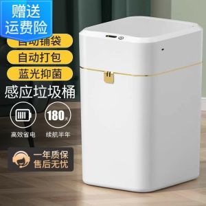 Smart Induction Trash Can Home Use 2026 New Automatic Absorption Sack Toilet Bathroom Waterproof Garbage Can Square Shape