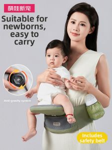 MENGWAXINCHONG | Lightweight All-Season Multi-Function Baby Carrier Hip Seat