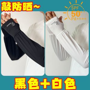 Loose Mens Ice Silk Sun Protection Sleeve Covers Bicycle Riding Protection UV Protection Cooling Summer Sleeve Covers
