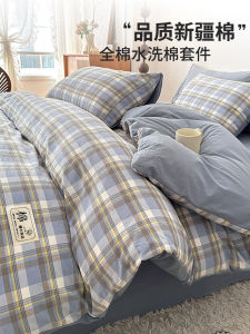 Modern Minimalist Pure Cotton Bedding Single Piece Dormitory Washed Cotton Quilt Cover 150x180x200x230 Breathable Bed Sheet