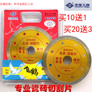 HuaFu FeiHai Ceramic Cutting Disc for Polished Tiles Microcrystalline Stone Slab Saw Blade for Glassy Brick Diamond Saw Blade
