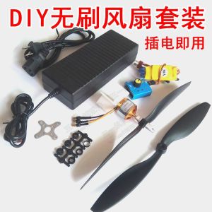 Model Aircraft Power Fan Suit 2212 Brushless Motor 30A Electrical Adjustment Paddle Speed Controller 12V Power DIY