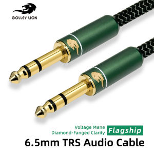 สายเสียงสมดุล GOLLEY LION TRS To TRS 6.35มม. | ทองแดงชุบเงิน | ประสิทธิภาพเสียงในสตูดิโอ & แบบสด