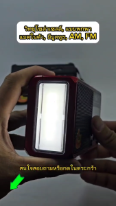 วิทยุ วิทยุบูลทูธ โซล่าเซลล์ วิทยุพกพา เสียงชัด Am FM ใช้ได้ 2ระบบ แบตในตัว ( มีช่องเสียบหูฟัง )