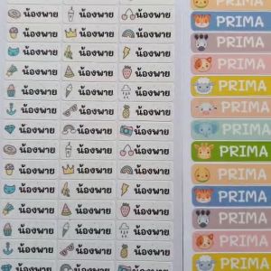 สติ๊กเกอร์ชื่อกันน้ำ ติดเครื่องเขียน ดินสอ กาวเหนียว ติดแน่น พร้อมลอกติด ป้ายชื่อติดของใช้ สติ๊กเกอร์พิมพ์ชื่อ สติ๊กเกอร์ติดชื่อ สติ๊กเกอร์ติดชื่อติดของ - Lazada