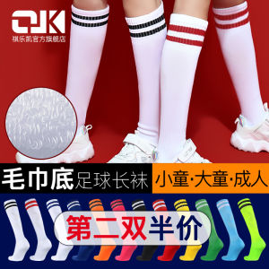 Breathable Football Socks Long Tube Socks Childrens Adult Mens Womens Sports Socks Towel Bottom Soccer Socks Gym Fitness