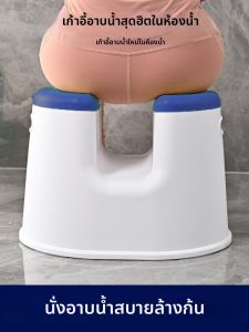 MIAOBEIYOU | Pregnant Elderly Friendly Non-slip Bath Stool
