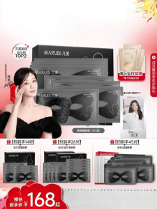 Marubi | Anti-Wrinkle Tightening Moisturizing Eye Mask