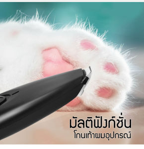 สัตว์เลี้ยง ที่หนีบผม ปัตเลียนไร้สาย ที่ตัดขนแมว ที่ตัดขนสุนัข ตัดขนอูงเท้า ที่ตัดขนเท้าแมว ที่ตัดขนเท้าสูนัข