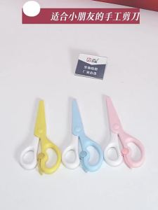 JIELI | Child Safety Scissors for Paper Cutting Plastic Round Tip 3 Years Old and Up