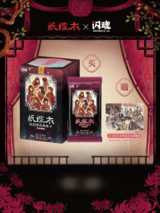 SHININGSOUL | Cultural Heritage Scarcity Collectible Card