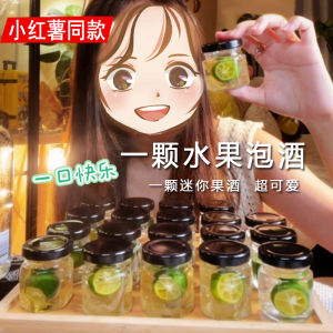 Mini Small Glass Jar Liquor Brewing Bottle Fire Extinguisher Bottles Plum Waxberry Wine Sealed Food Grade Pickled Fruit Canned Honey