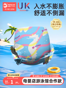 Quần Lót Bơi Chống Thấm Nước Dùng Một Lần Cho Bé Trai Và Bé Gái Quần Lót cRAW Quần Lót Bơi Cho Trẻ Sơ Sinh Và Trẻ Em