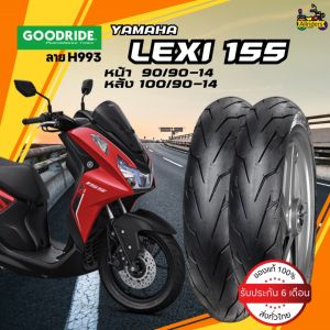 ยางนอก Yamaha Lexi 155 ยี่ห้อ Goodride ลาย H993 หน้า 90/90-14 TL หลัง 100/90-14 TL ไม่ต้องใช้ยางใน
