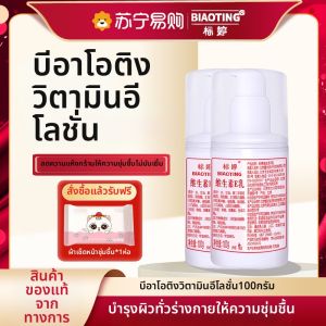 ครีมบำรุงผิวทั่วร่างกายพร้อมวิตามินอี ครีมบำรุงผิวหน้า ครีมบำรุงผิว ชุบชื่น ฤดูใบไม้ร่วง/ฤดูหนาว ผลิตภัณฑ์ Flagship ครีมบำรุงผิว