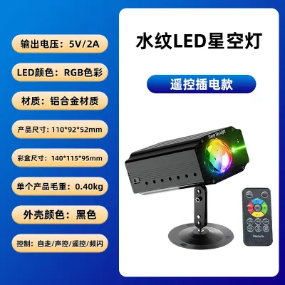 Đèn Chiếu Sáng Động Quay 3D Trời Sao Đa Màu Tạo Không Khí Lãng Mạn