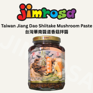 JD Shiitake Mushroom Paste 醬道香菇伴醬 (350g)