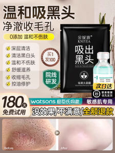 Blackhead to Shrink Pores Acne Nasal Sticker Clay Mask Deep Cleansing Tearing Mask Bamboo Charcoal Closed Mouth Remove Suction Handy Gadget