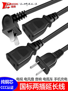 Power Cord Extension Cable Two-Core Wire Two-Leg Two-Hole Two-Plug TV Electric Fan Electric Car Long Plug Cord