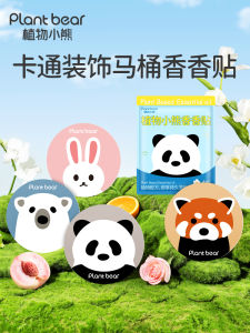 Plant Bear Toilet Deodorizing Stickers Self Adhesive Bathroom Odor Eliminator Aromatherapy Decals Large Size Floral Patterns