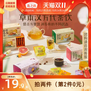 Yan Zhi Fang Red Bean & Ginseng Longan Goji Berry Tea: A Comprehensive Guide