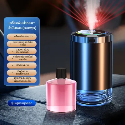 เครื่องฟอกอากาศในรถยนต์พร้อมกระจายกลิ่นอัตโนมัติ สไตล์ท้องฟ้ายามค่ำคืน