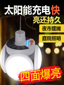 Solar Powered Foldable Football Lamp Outdoor Lighting Campsite Tent Light Solar Garden Yard Illumination Stool Stand Lamp