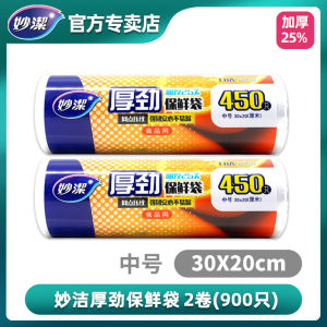 Túi Đựng Thực Phẩm Dày MiaoJie Dùng Một Lần Chịu Nhiệt Độ Cao Và Thấp Dùng Trong Tủ Lạnh Và Lò Vi Sóng