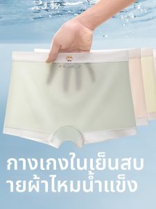 MiiOW | กางเกงชั้นในผ้าไหมน้ำแข็งสำหรับเด็กผู้หญิง กางเกงบ็อกเซอร์ทรงสี่เหลี่ยมระบายอากาศได้ดี ป้องกันแบคทีเรีย ไม่รัดรูป กางเกงชั้นในเอวยางยืดไร้ตะเข็บ กันการหดตัว