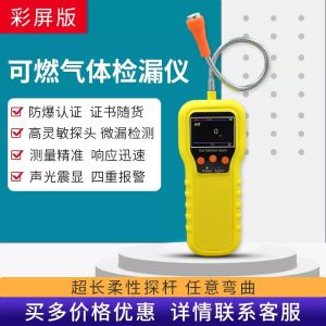 Portable Gas Leak Detector KP816/KP830J Natural Gas Detector Concentration Alarm Instrument for Detecting Leaks in Gas Infrastructure