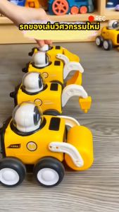 เลือกที่นิยม พร้อมนกหวีด นักบินอวกาศ ความเฉื่อย รถวิศวกรรม รถขุด รถดันดิน รถของเล่น รถยนต์ของเล่น ขนาดเล็ก รวม ถอย แบบดึงถอยหลังแล้วปล่อย