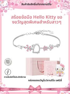 Tide color | Birthday Gift For Girls Kids Sterling Silver Bracelet