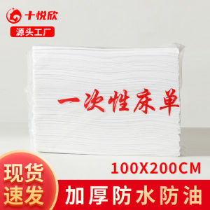 Bộ Đồ Giường Dùng Một Lần Dày Chống Thấm Nước Chống Dầu Dùng Cho Phòng Làm Đẹp Và Phòng Mát-xa 100x200 Bedding Linen