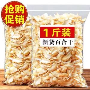 Sulfur-free Fresh Large Lily Dried 500g