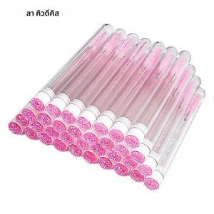 50pcs แปรงขนตาแบบใช้ซ้ําได้หลอด Disposable Eyelash Wands แปรงคิ้วเปลี่ยนได้ป้องกันฝุ่นประกายเพชรด้านล่าง