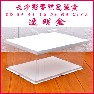 Rectangular Cake Box Paper Cup Birthday Opening Packaging Box 20 Inch 24 Inch 18 Inch 22 Inch Base Tray for Bakery Supplies