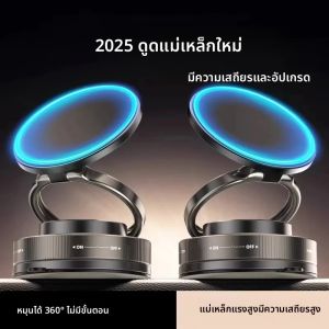 ที่วางโทรศัพท์แม่เหล็กสูญญากาศสําหรับ Magsafe ถ้วยดูดโทรศัพท์ MountAdjustable ล็อคหมุนได้สําหรับรถยนต์/ยิม/กระจกของคุณ