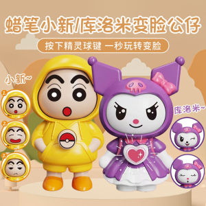 Crayon Shinchan Face Changing Keychain Creative Stress Relief Cute Expression Boboami Student Best Friend Gift