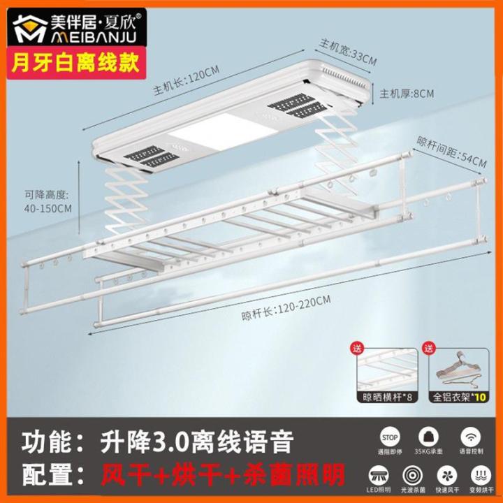 Smart Remote Control Electric Clothes Drying Rack 110V for Home Balcony ...