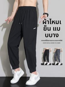 ROMON | กางเกงลำลองผ้าไหมน้ำแข็งสำหรับผู้ชาย ทรงหลวม ระบายอากาศได้ดี กางเกงขายาว 9 ส่วน แห้งเร็ว กางเกงกีฬาฤดูร้อน ทรงหลวม