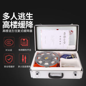 Zhejiang High-Rise Building Escape Descent Control Device Firefighting Certification 3C Fire Emergency Reciprocating Household Escape Self-Rescue Wire Rope