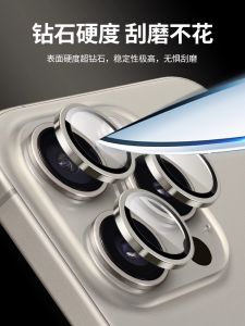 High Definition Titanium Metal Camera Ring Protection Film for 16Promax 17Pro Rear Camera Glass Lens Sticker Anti Explosion