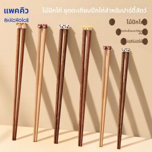 PAKCHOICE | Food-grade Antibacterial Wooden Chopsticks for Kids and Adults