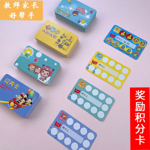 Elementary School Childrens Kindergarten Teacher Parents Classroom Teaching Game Award Drum Incentive Task Points Exchange Card