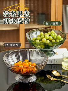 Fruit Plate Draining For Home Living Room Coffee Table 2023 New Nordic Style Tray Internet Celebrity Vegetable and Fruit Dried Fruit Melon Seeds Plate