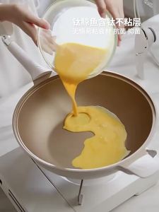 YIZHIFU | Pressure Non-Coated Titanium Frying Pan