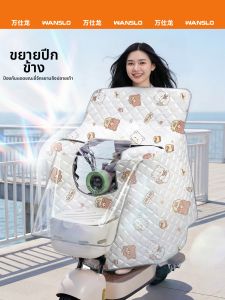 WANSLO | UV & Rainproof Electric Scooter Cover