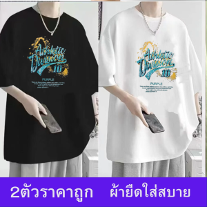 เสื้อยืดเเชนสั้นคอกลมตัวใหญ่ คนอ้วนใส่ได้ มี6ไซส์ 2สี