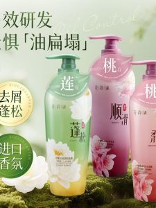 Silky Smooth Shampoo Set Oil Control Moisturizing Dandruff Removal Hair Repair Luminous Softness Bath Gel from China
