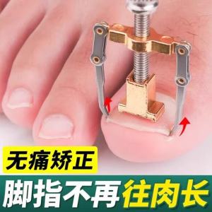 Nail Care Corrector Tool for Ingrown Toenails Foot Pedicure Home Personal Hygiene Tool Adult Foot Nail Trimming Kit